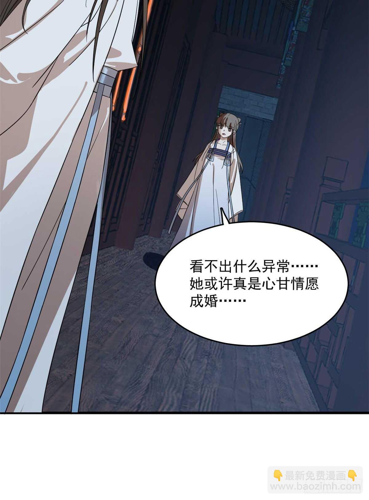 毒步天下：特工神醫小獸妃 - 第201話 - 7