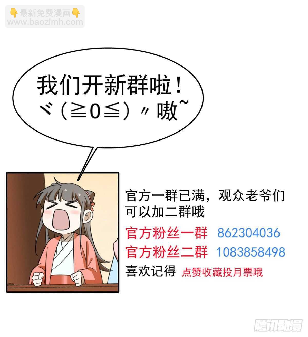 毒步天下：特工神醫小獸妃 - 第201話 - 4