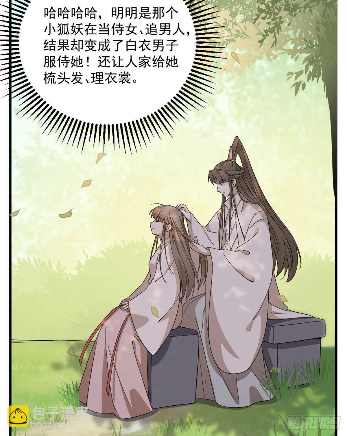 毒步天下：特工神醫小獸妃 - 第203話 - 6