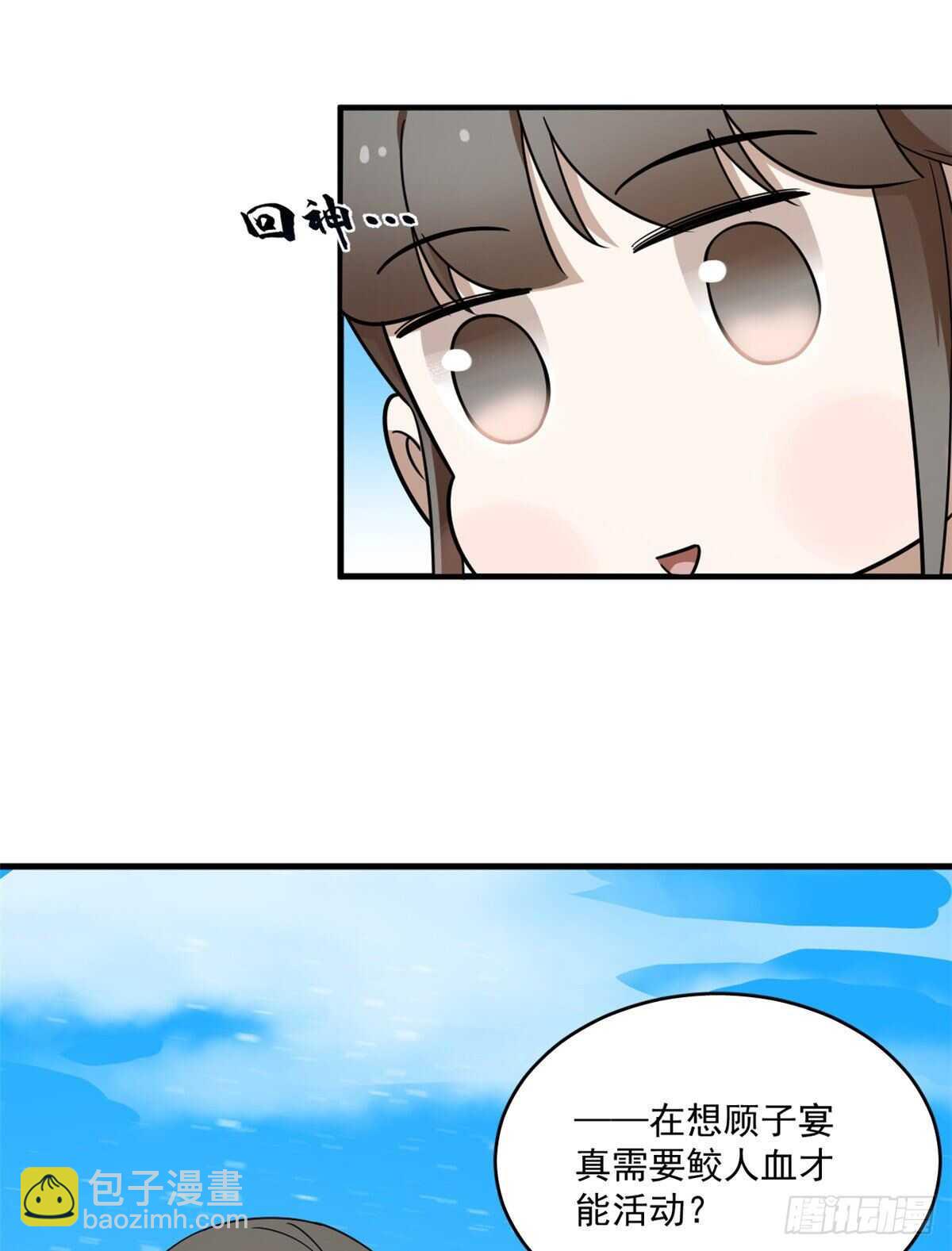 毒步天下：特工神醫小獸妃 - 第203話 - 4