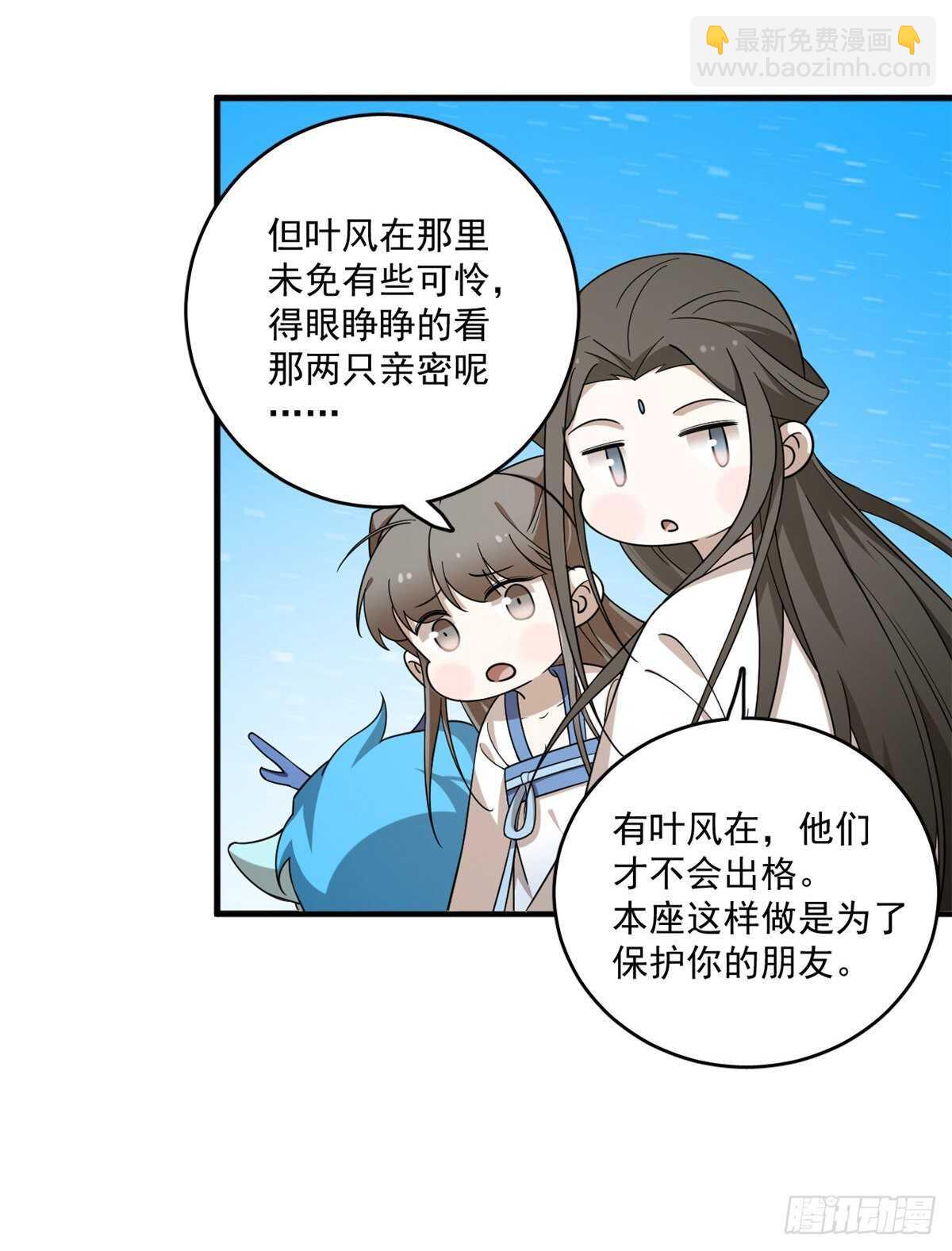 毒步天下：特工神醫小獸妃 - 第203話 - 6