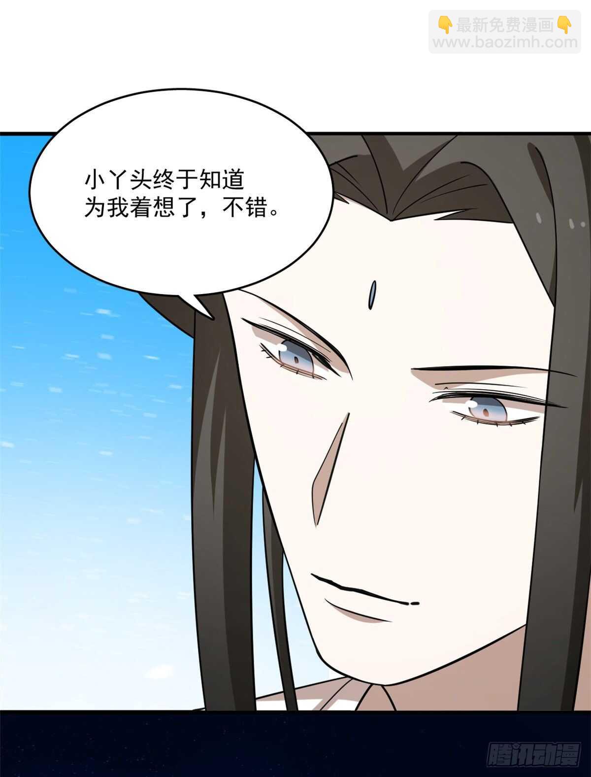 毒步天下：特工神醫小獸妃 - 第203話 - 5