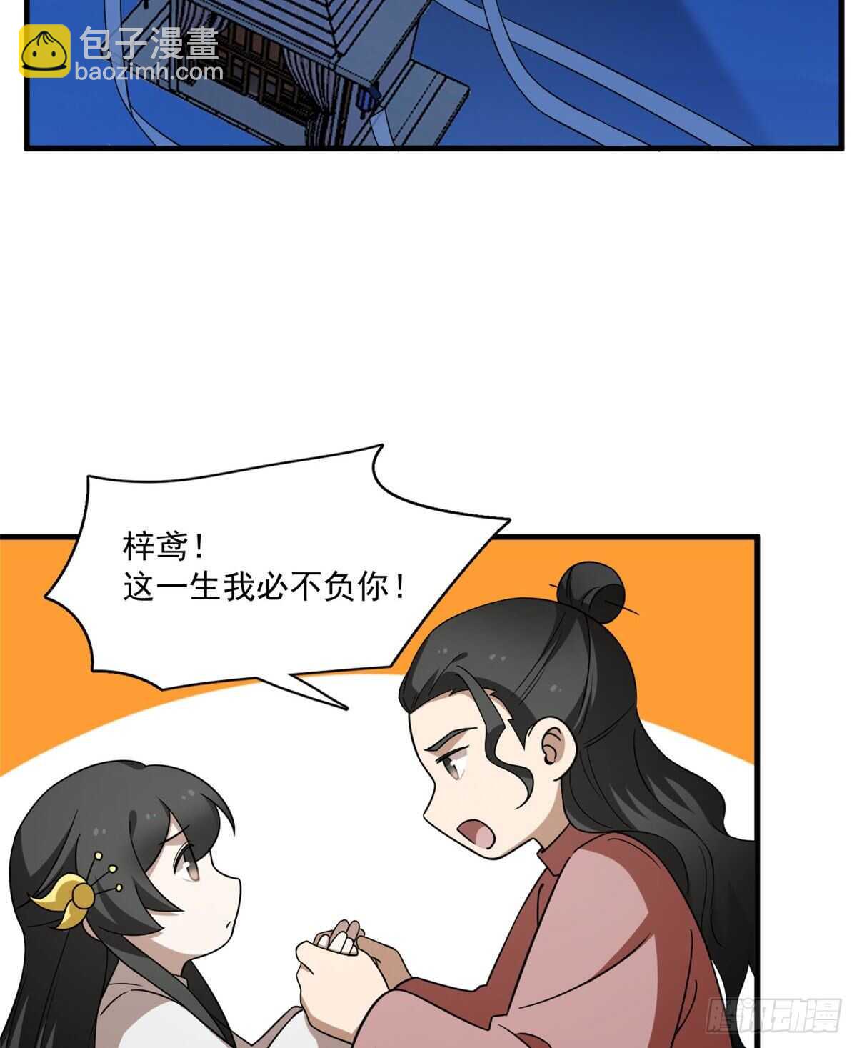 毒步天下：特工神醫小獸妃 - 第203話 - 7