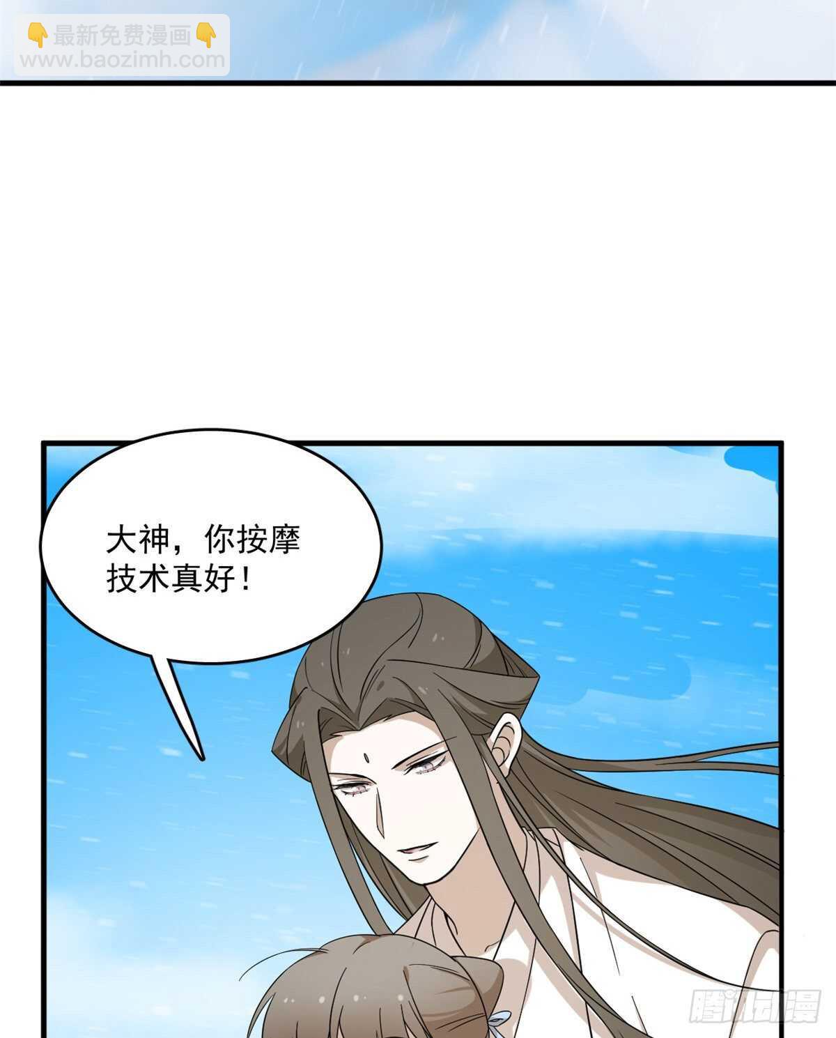 毒步天下：特工神醫小獸妃 - 第203話 - 4