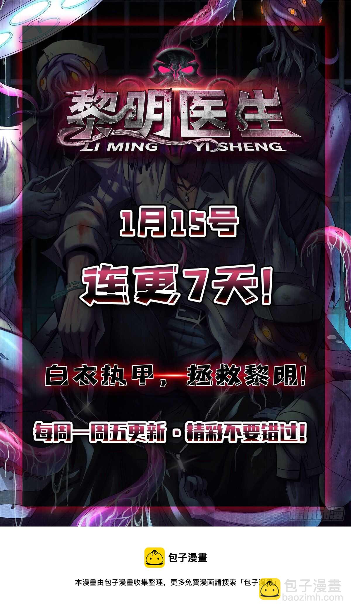 毒步天下：特工神醫小獸妃 - 第203話 - 3