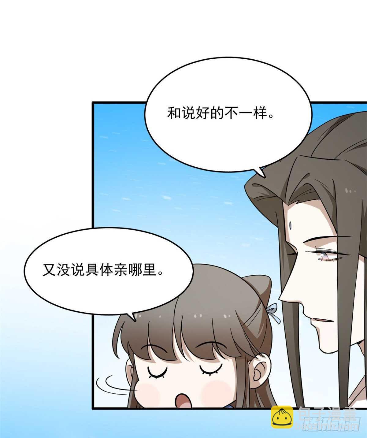 毒步天下：特工神醫小獸妃 - 第203話 - 7