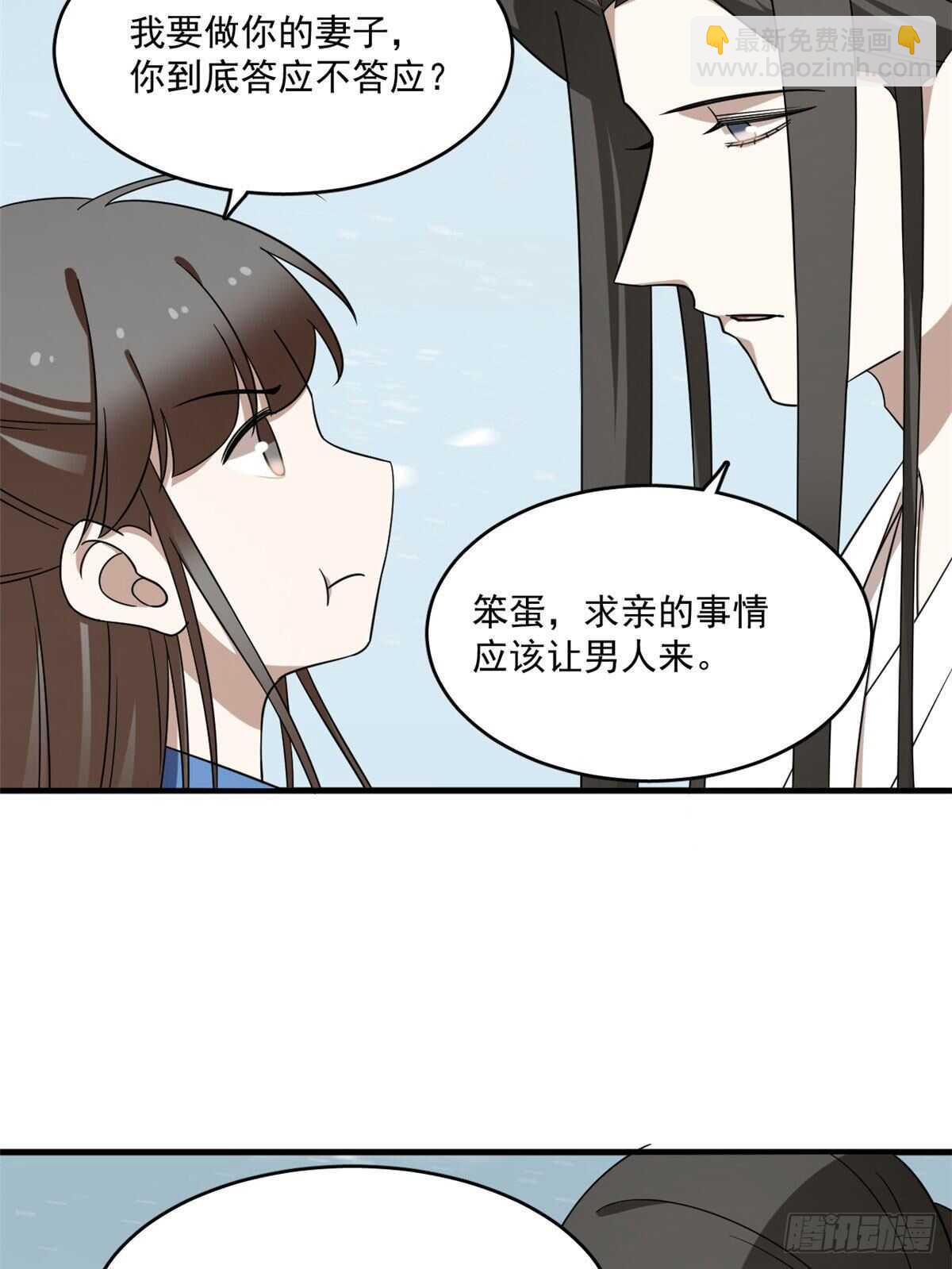 毒步天下：特工神醫小獸妃 - 第205話(1/2) - 2