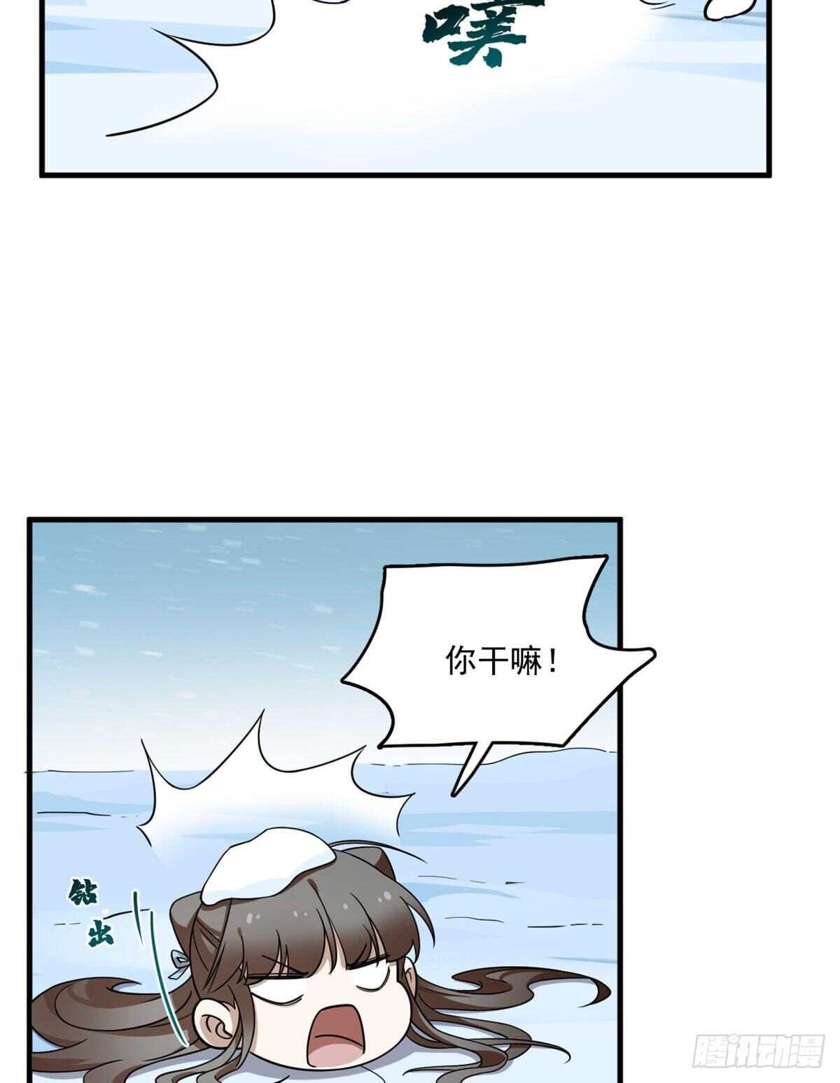 第205话44