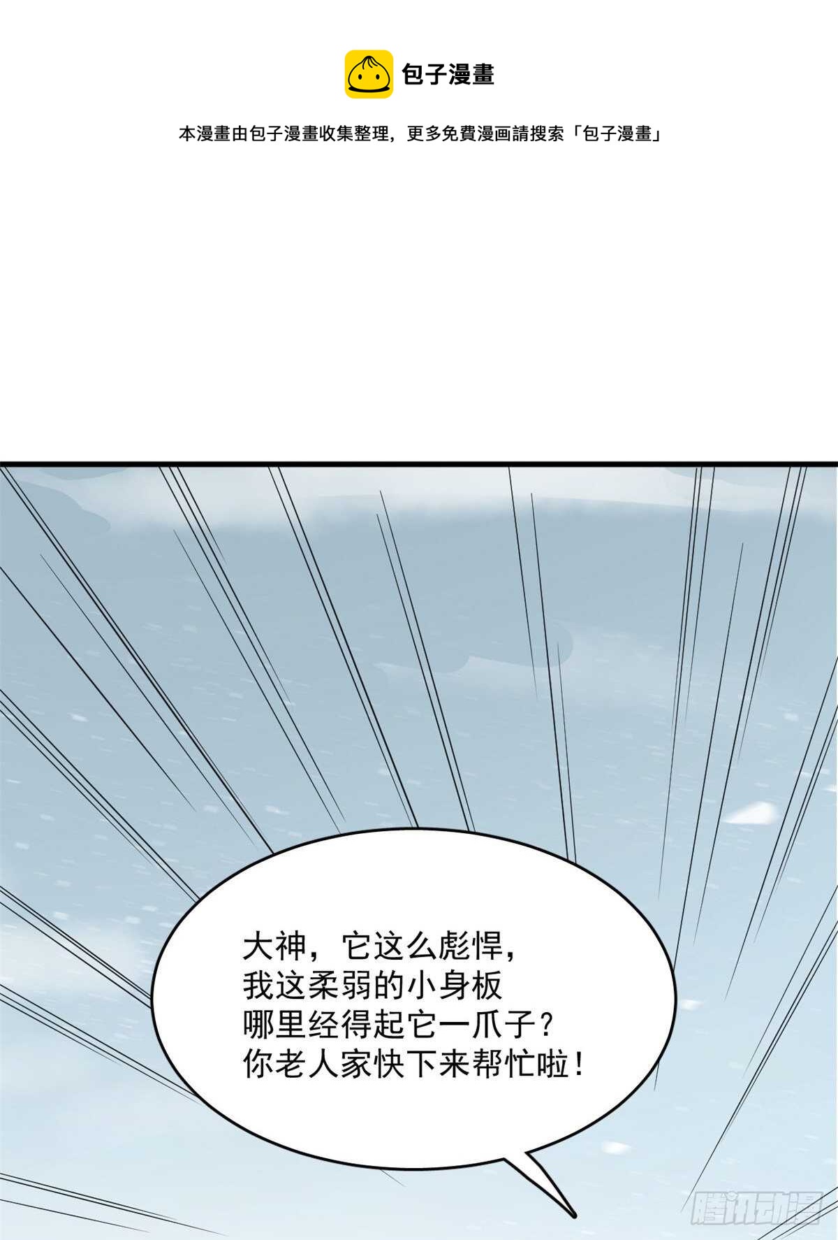 毒步天下：特工神醫小獸妃 - 第207話(1/2) - 7