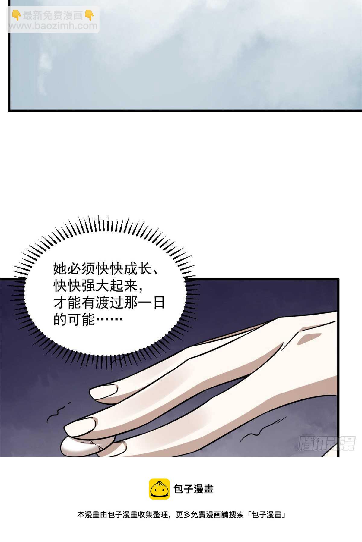 毒步天下：特工神醫小獸妃 - 第207話(2/2) - 1