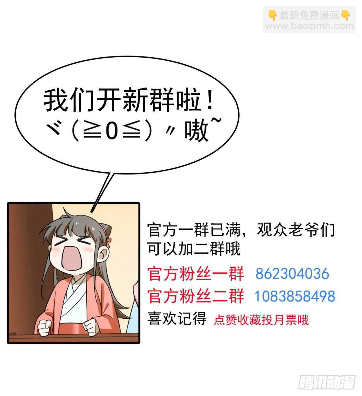 毒步天下：特工神醫小獸妃 - 第207話(2/2) - 1