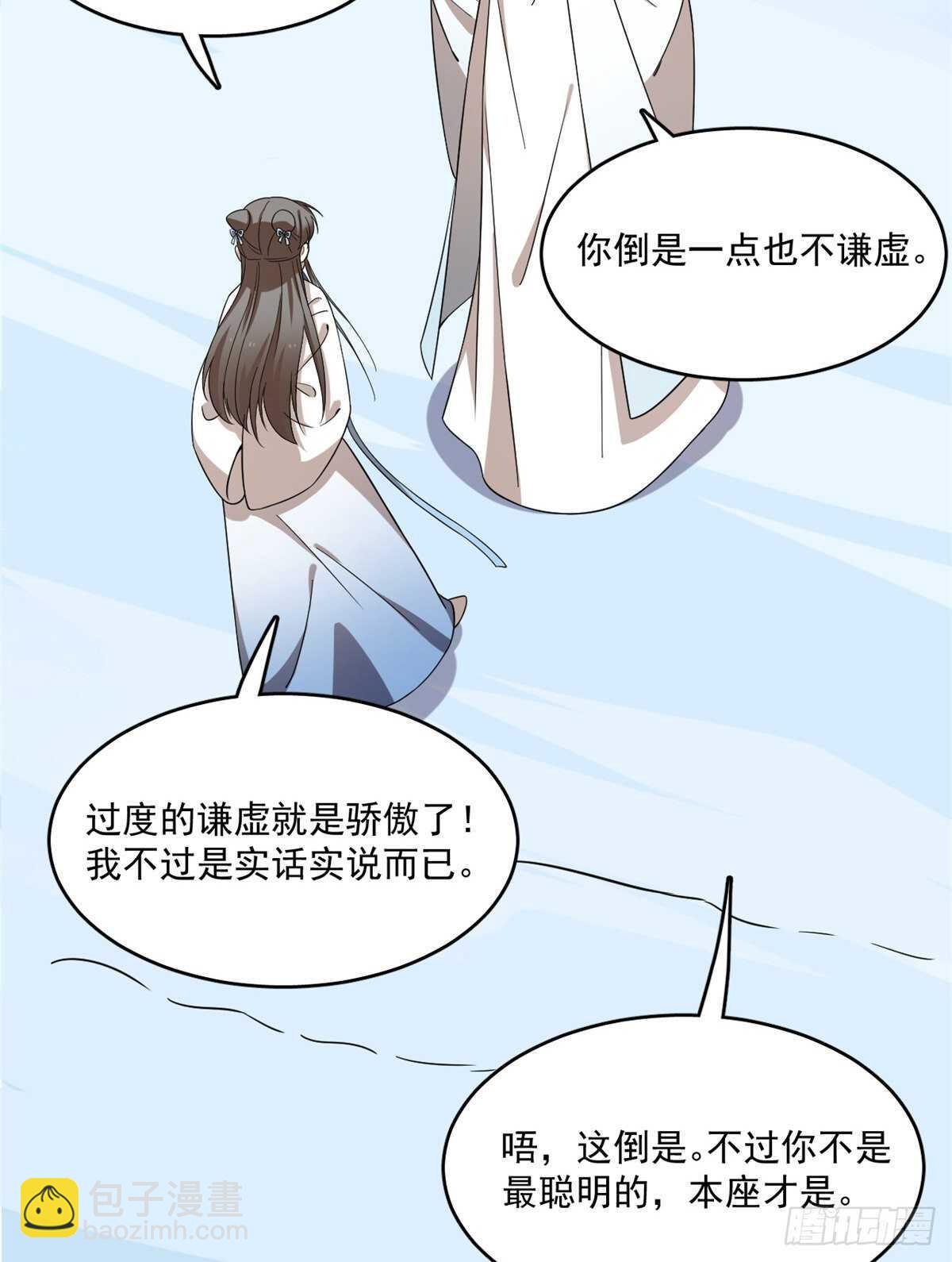 毒步天下：特工神醫小獸妃 - 第209話(1/2) - 4