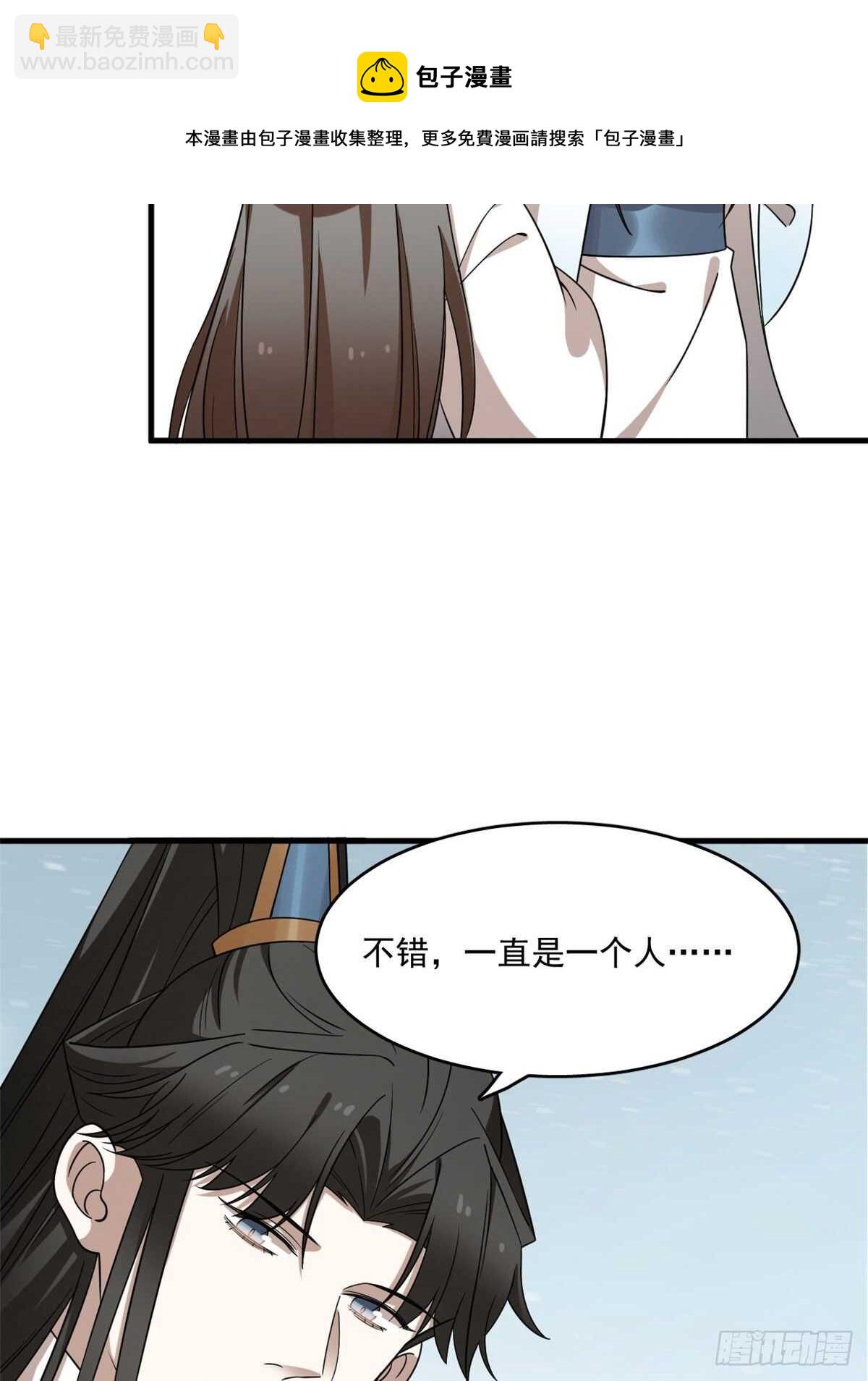 毒步天下：特工神醫小獸妃 - 第209話(1/2) - 5