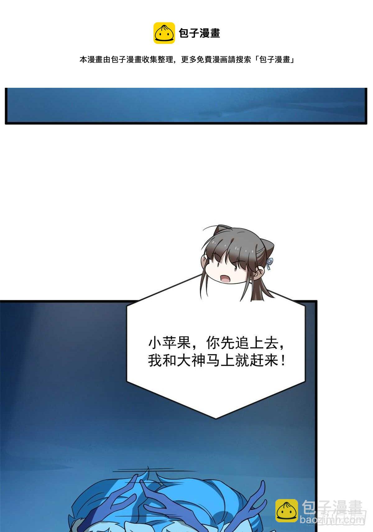 毒步天下：特工神醫小獸妃 - 第209話(1/2) - 7