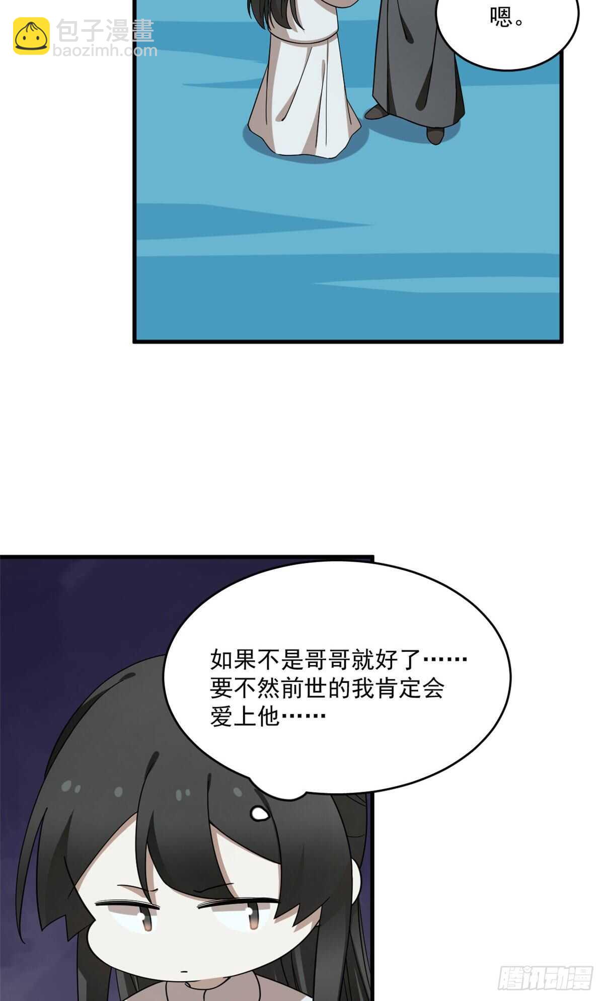 毒步天下：特工神醫小獸妃 - 第211話 - 4