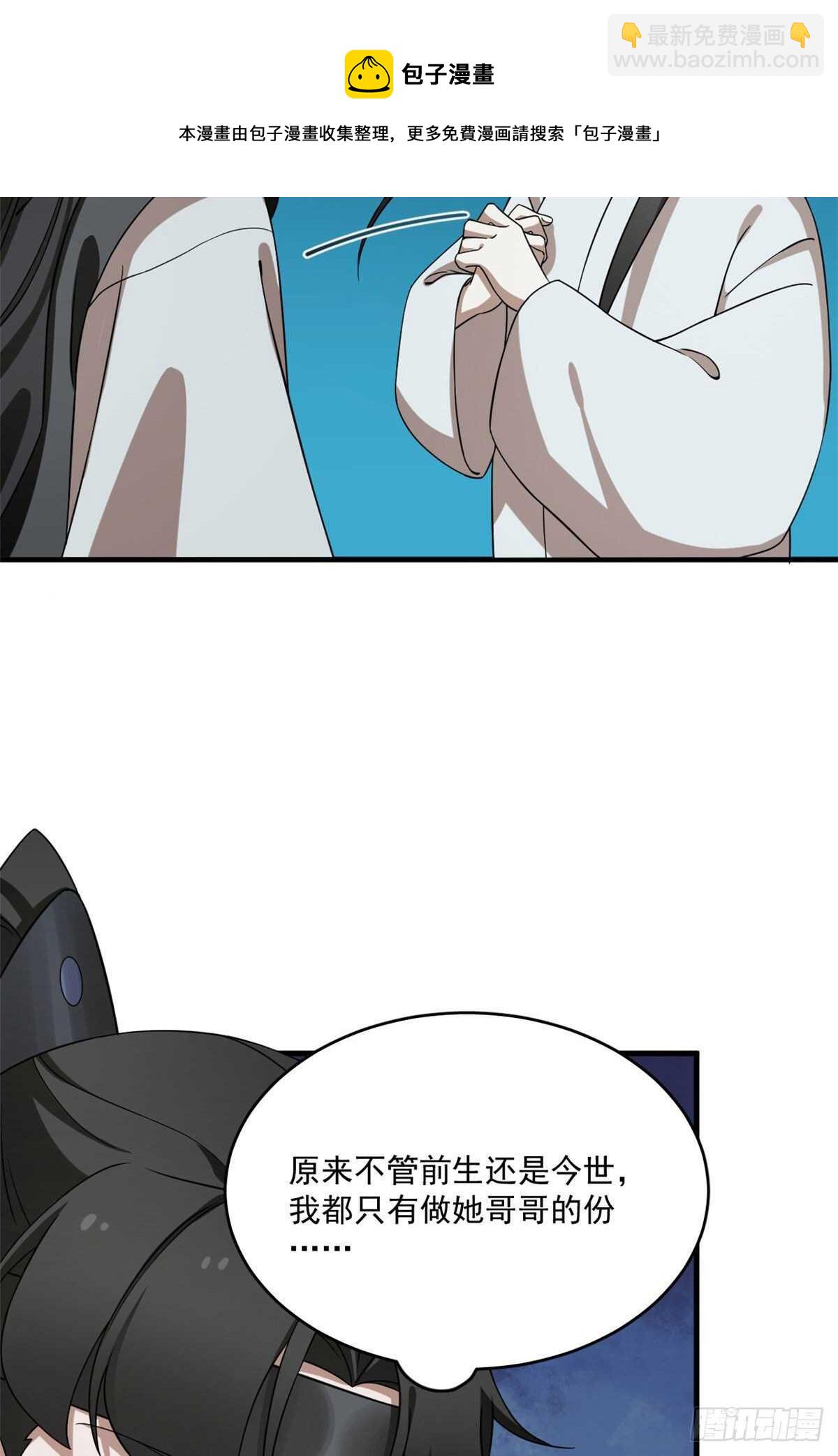 毒步天下：特工神醫小獸妃 - 第211話 - 7