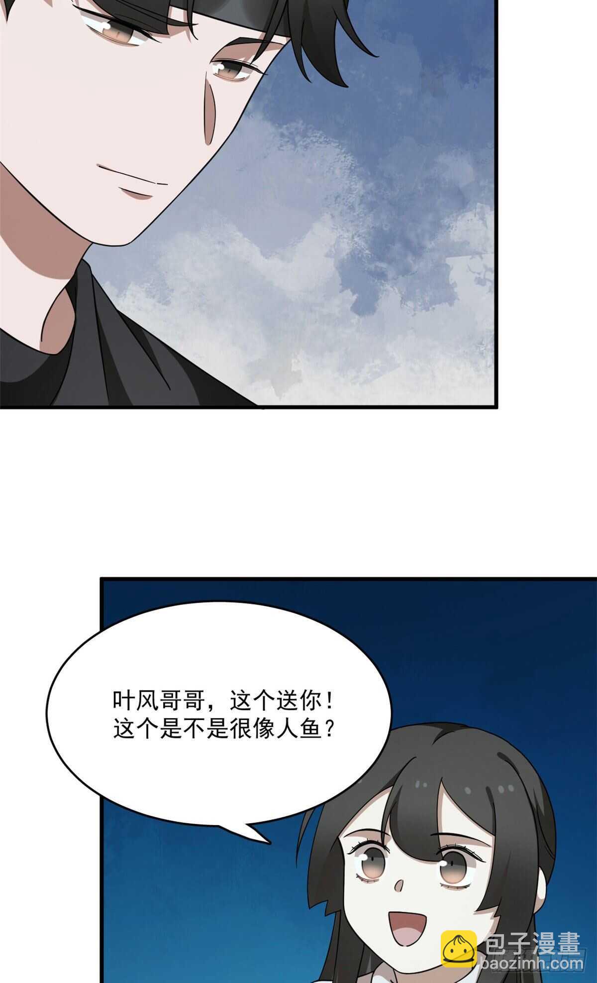 毒步天下：特工神醫小獸妃 - 第211話 - 1