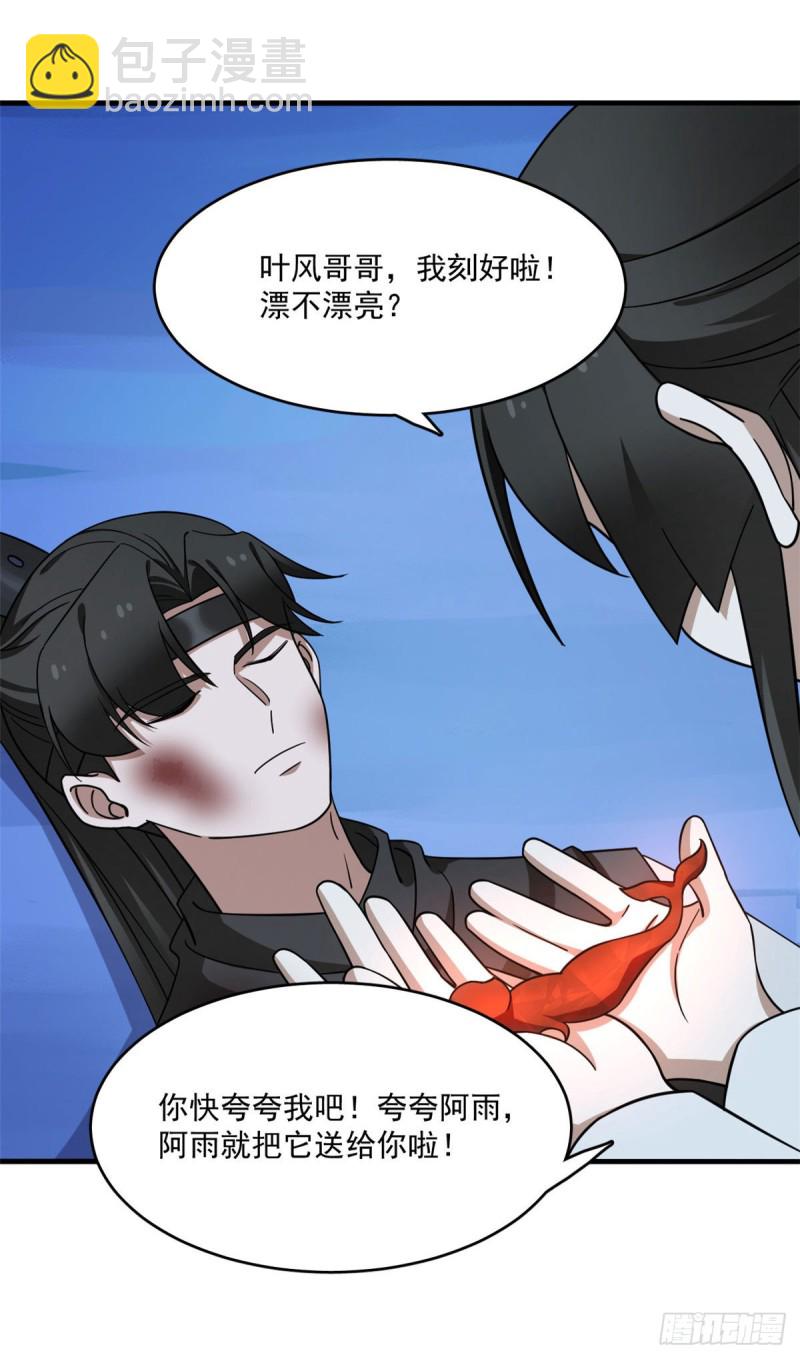 毒步天下：特工神醫小獸妃 - 第215話 - 3