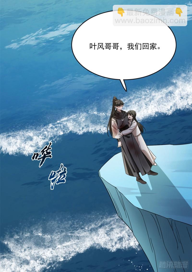 毒步天下：特工神醫小獸妃 - 第215話 - 6