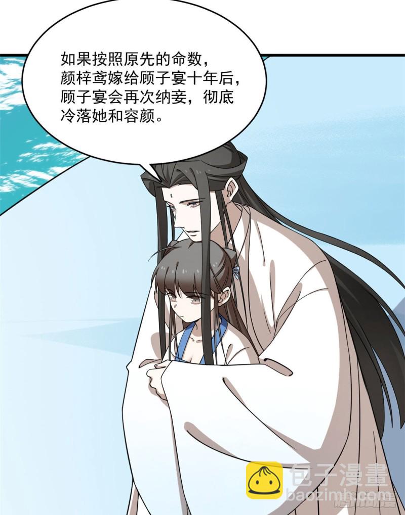 毒步天下：特工神醫小獸妃 - 第215話 - 2