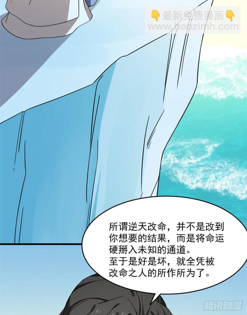 毒步天下：特工神醫小獸妃 - 第215話 - 1