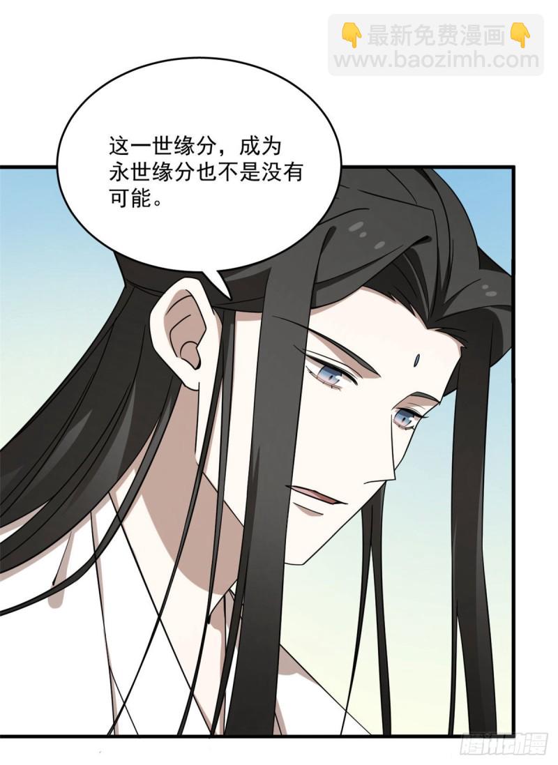 毒步天下：特工神醫小獸妃 - 第215話 - 4