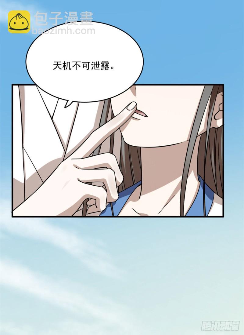 毒步天下：特工神醫小獸妃 - 第215話 - 7