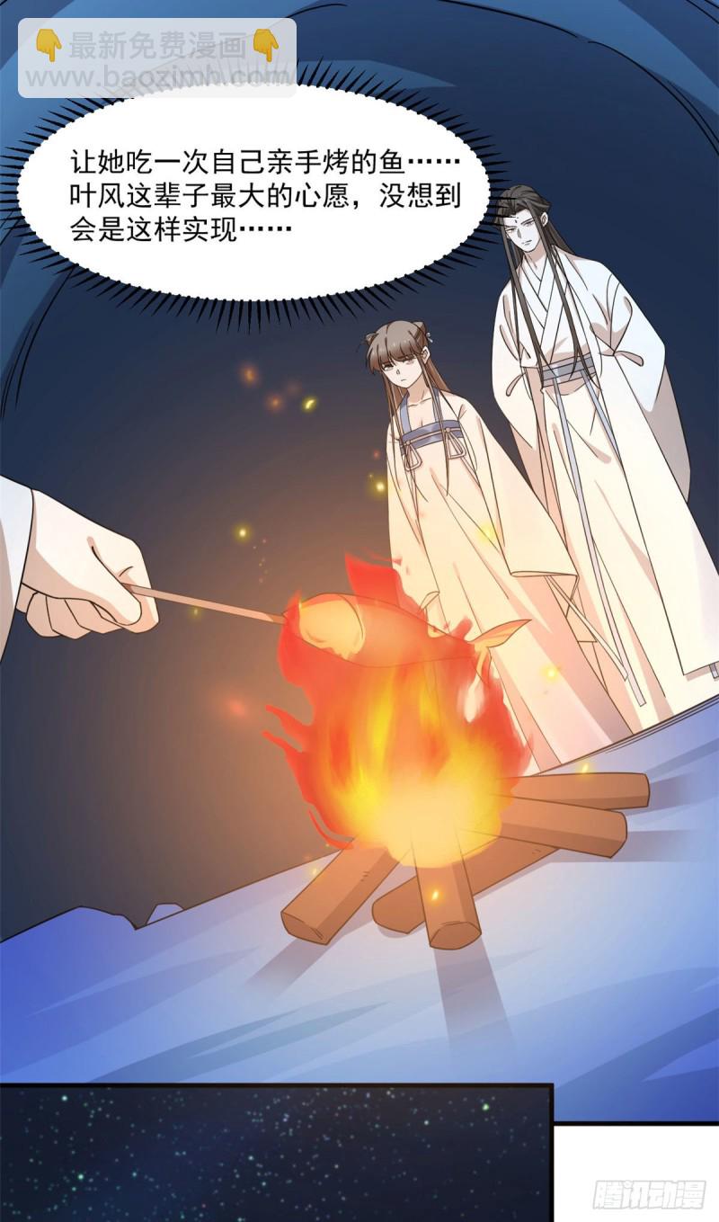 毒步天下：特工神醫小獸妃 - 第215話 - 5