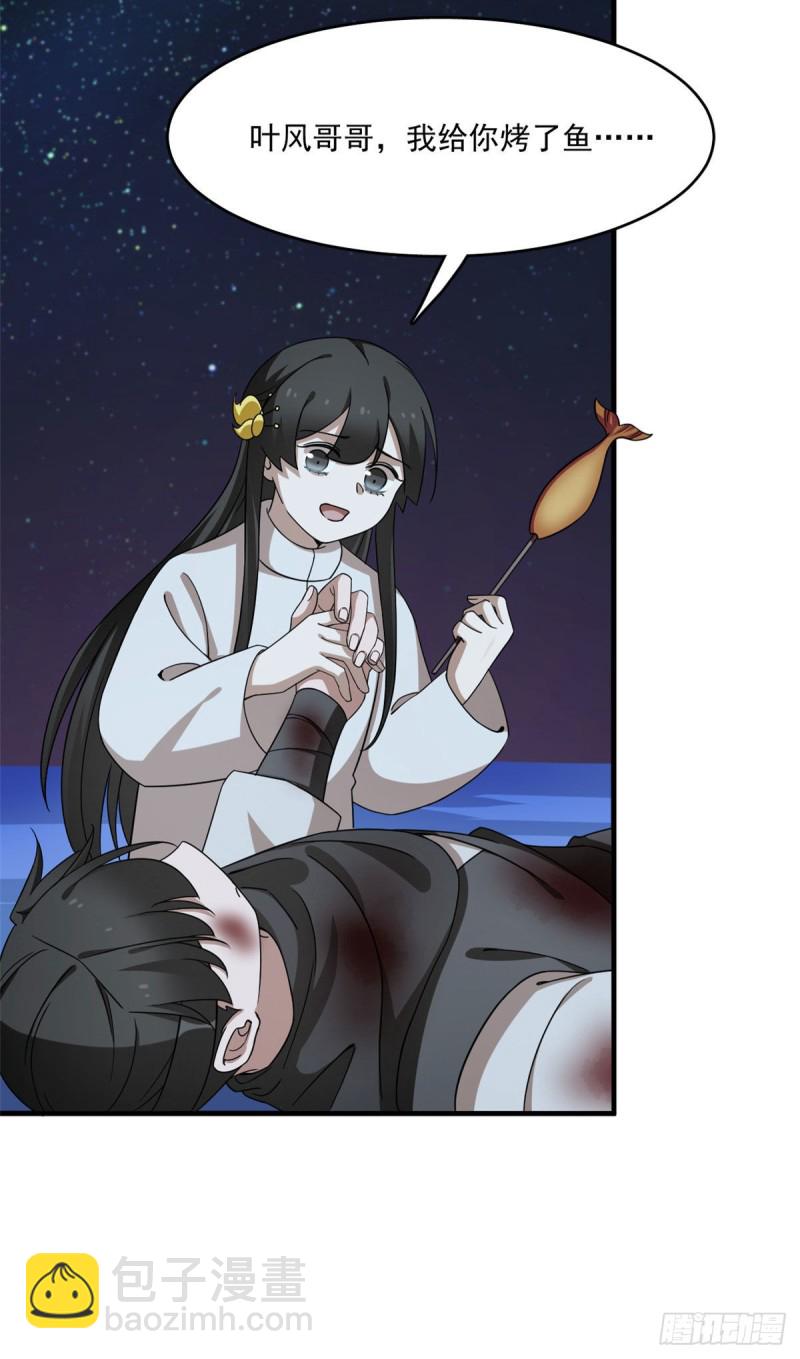 毒步天下：特工神醫小獸妃 - 第215話 - 6