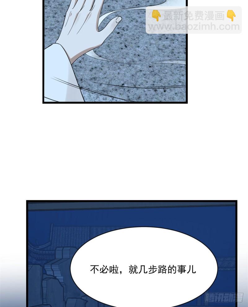 毒步天下：特工神醫小獸妃 - 第217話 - 4