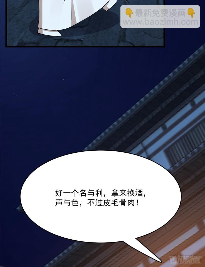 毒步天下：特工神醫小獸妃 - 第217話 - 6