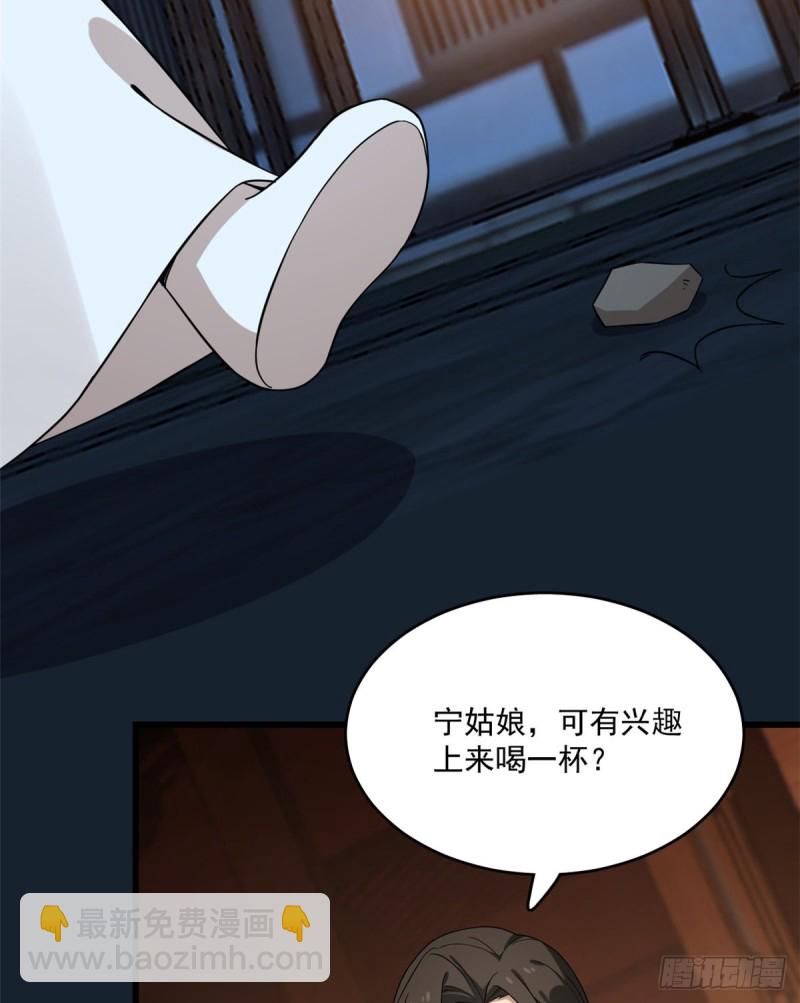 毒步天下：特工神醫小獸妃 - 第217話 - 1