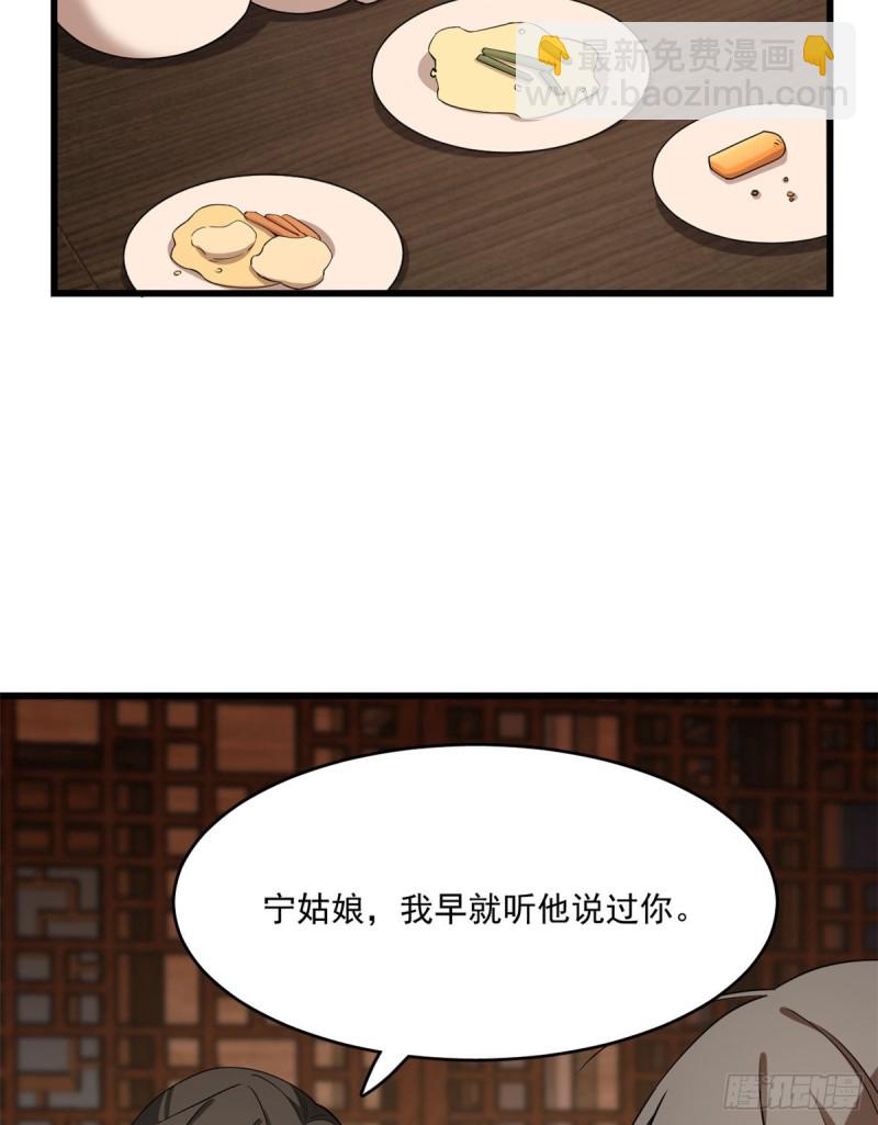 毒步天下：特工神醫小獸妃 - 第217話 - 4