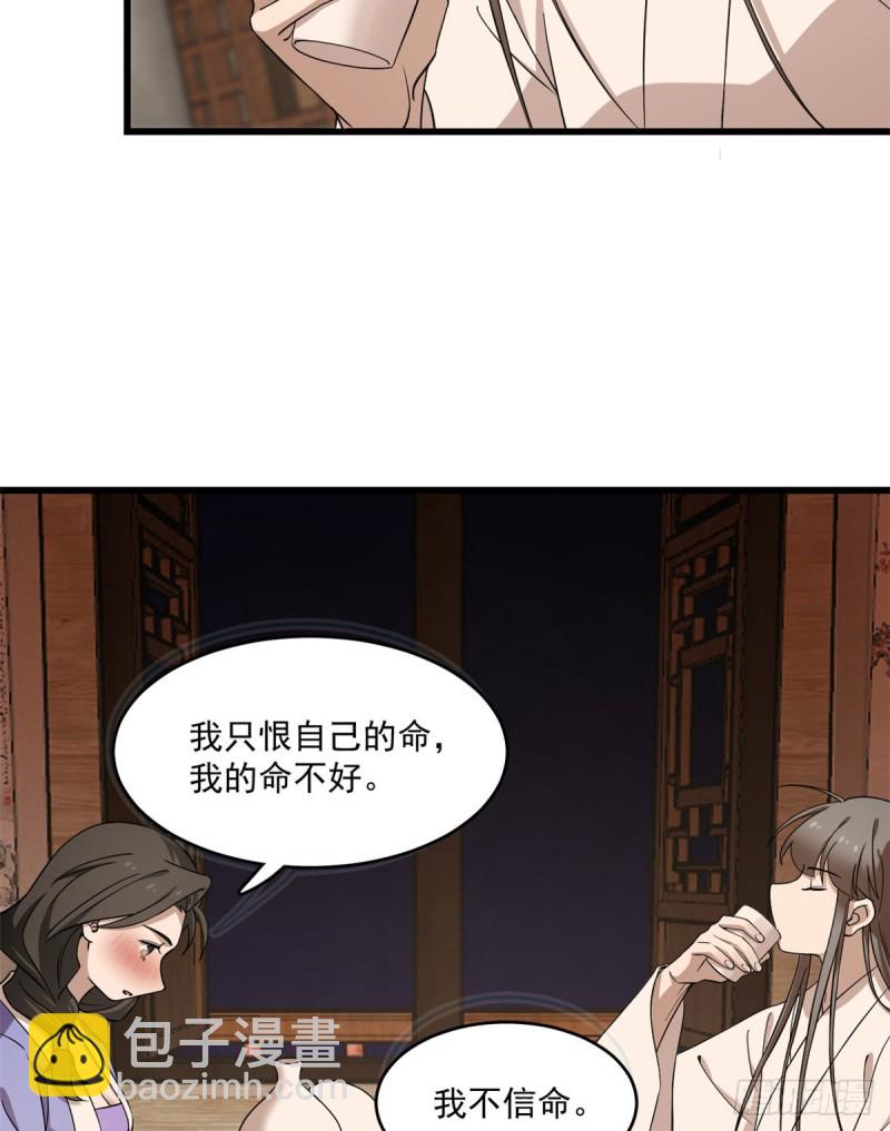 毒步天下：特工神醫小獸妃 - 第217話 - 3