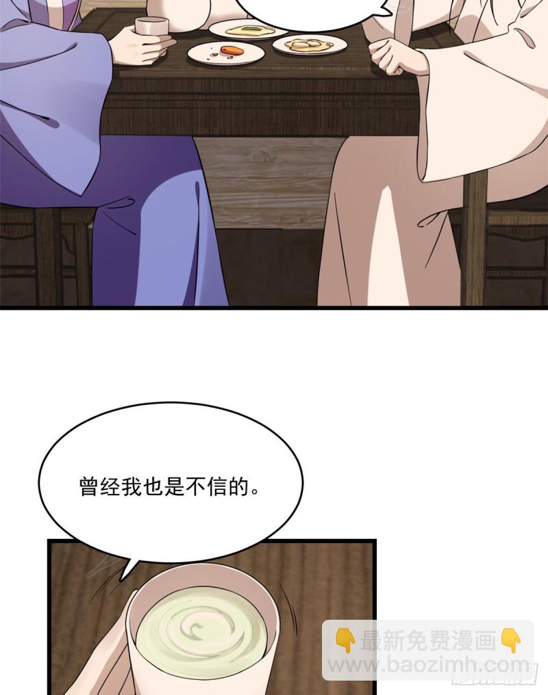 毒步天下：特工神醫小獸妃 - 第217話 - 4