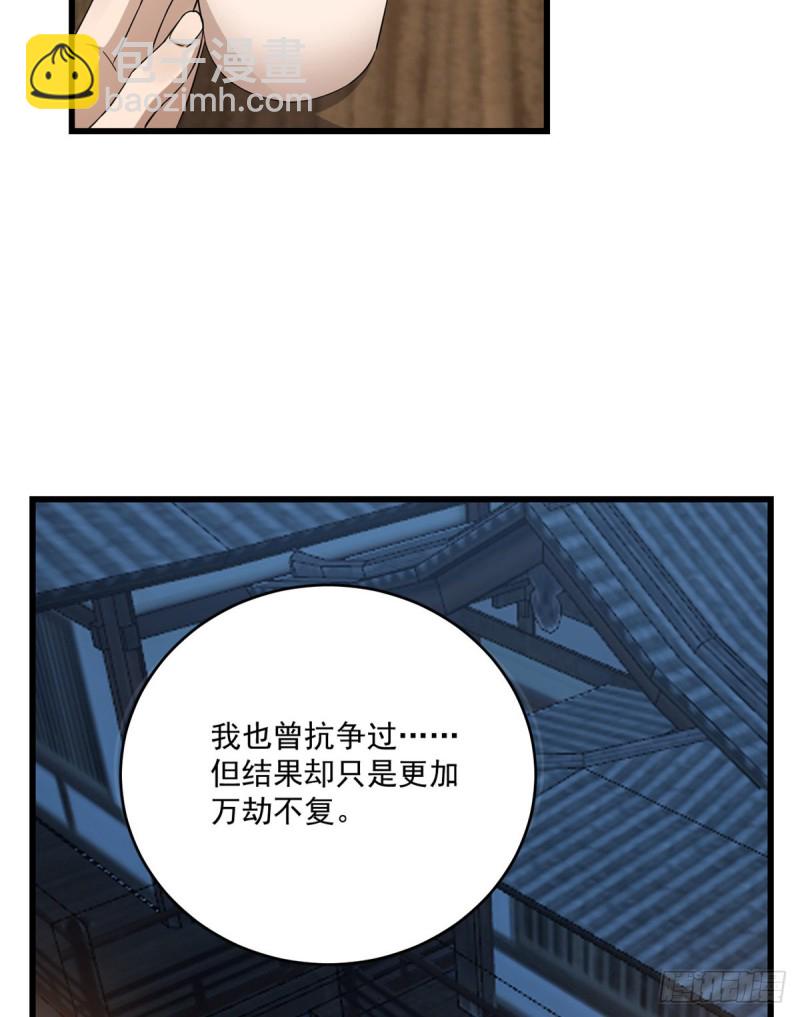 毒步天下：特工神醫小獸妃 - 第217話 - 5