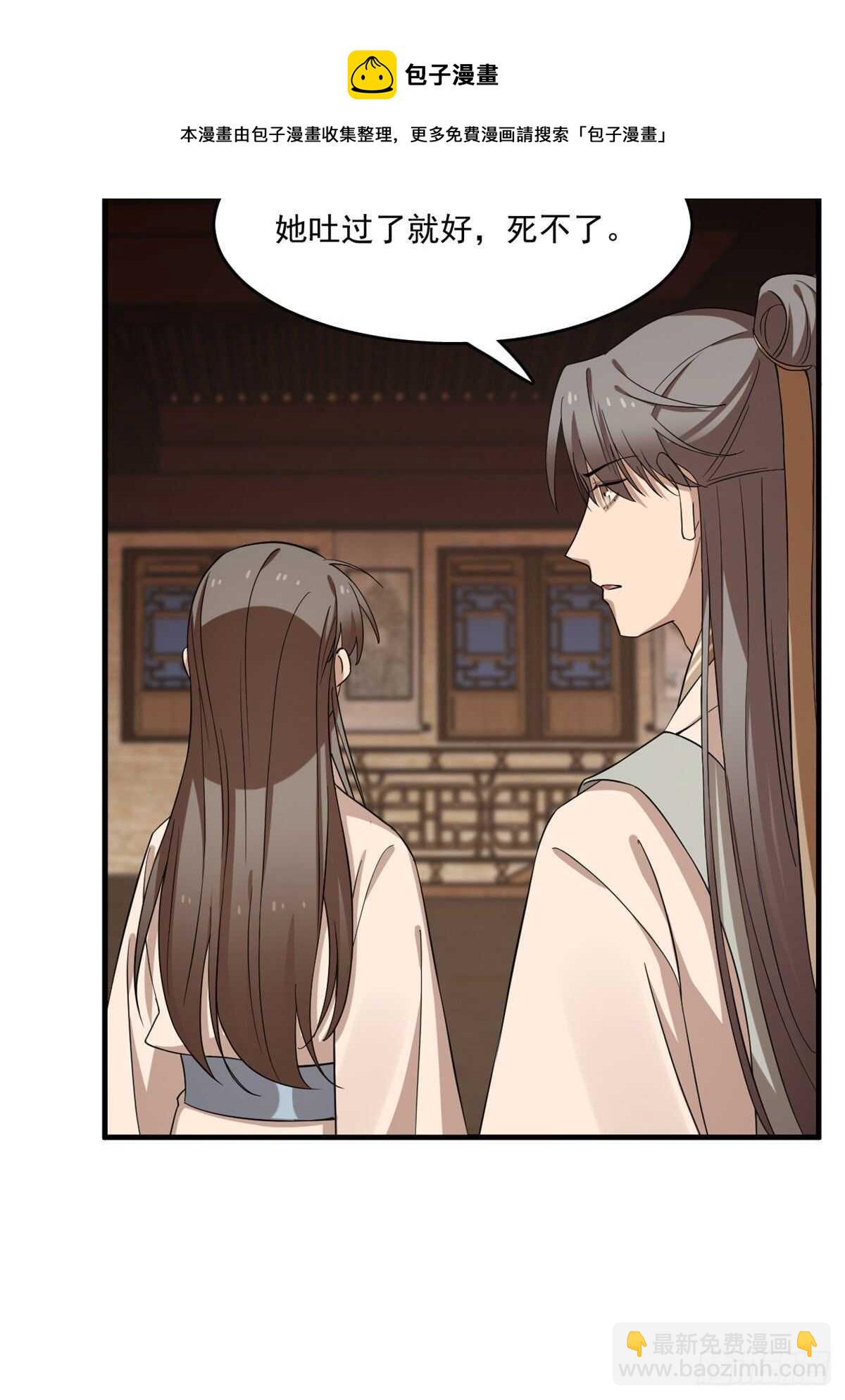 毒步天下：特工神醫小獸妃 - 第219話 - 5