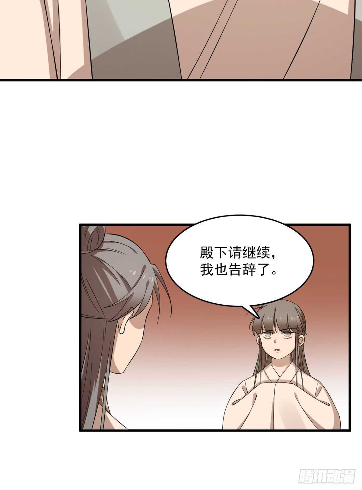 毒步天下：特工神醫小獸妃 - 第219話 - 4