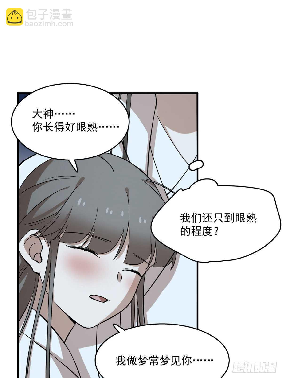 毒步天下：特工神醫小獸妃 - 第219話 - 3