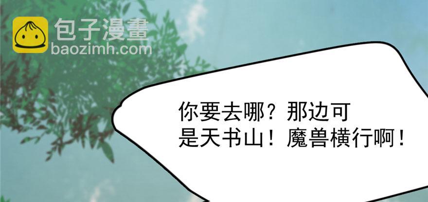 毒步天下：特工神醫小獸妃 - 第23話(3/4) - 6