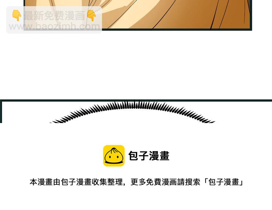 毒步天下：特工神醫小獸妃 - 第23話(3/4) - 7