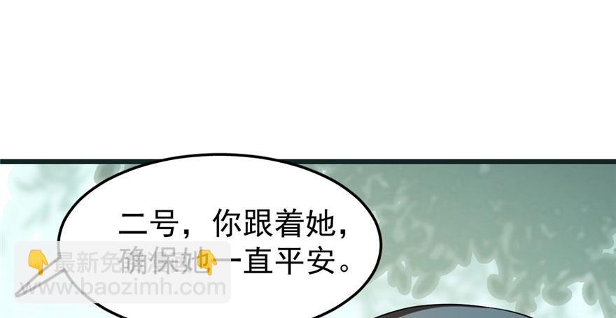 毒步天下：特工神醫小獸妃 - 第23話(3/4) - 3