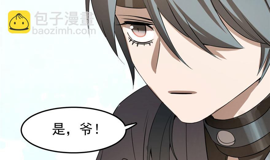 毒步天下：特工神醫小獸妃 - 第23話(3/4) - 5