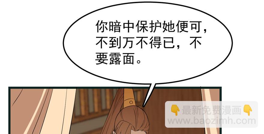 毒步天下：特工神醫小獸妃 - 第23話(3/4) - 7