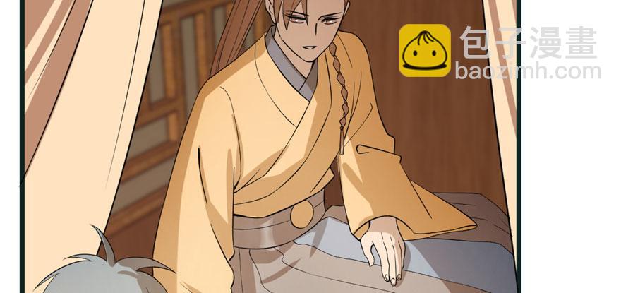 毒步天下：特工神醫小獸妃 - 第23話(3/4) - 8