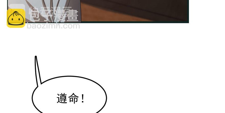 毒步天下：特工神醫小獸妃 - 第23話(3/4) - 2