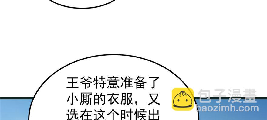 毒步天下：特工神醫小獸妃 - 第23話(3/4) - 3