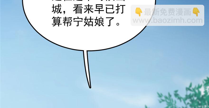 毒步天下：特工神醫小獸妃 - 第23話(3/4) - 4