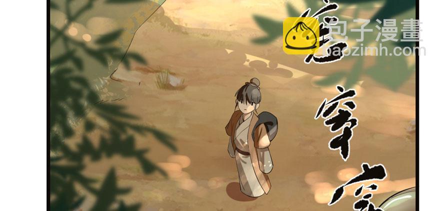 毒步天下：特工神醫小獸妃 - 第23話(3/4) - 8