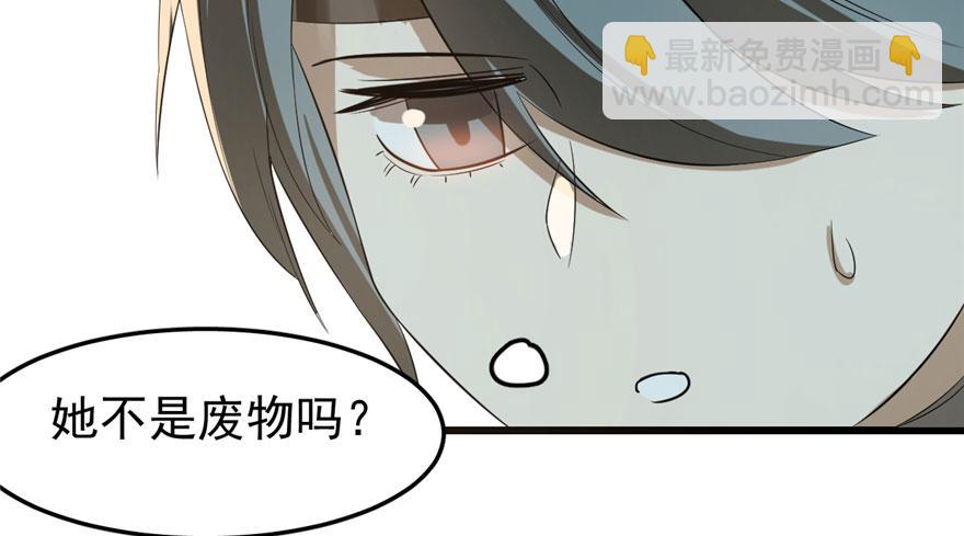 毒步天下：特工神醫小獸妃 - 第23話(3/4) - 1